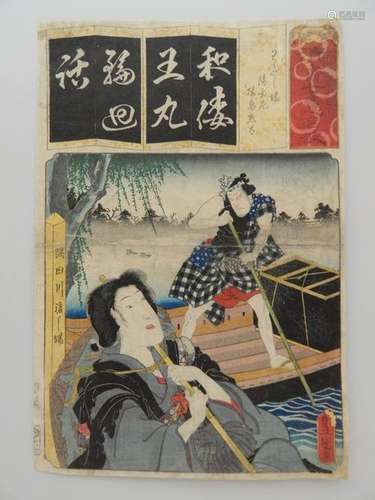 Toyokuni III, oban tate e, acteurs de Kabuki. 1848...;