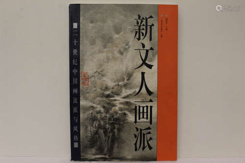 Chinese art in the twentieth century