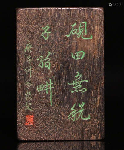 A CHENXIANG CARVED POETRY PATTERN PENDANT