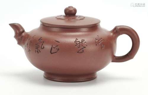 Chinese Zisha Teapot