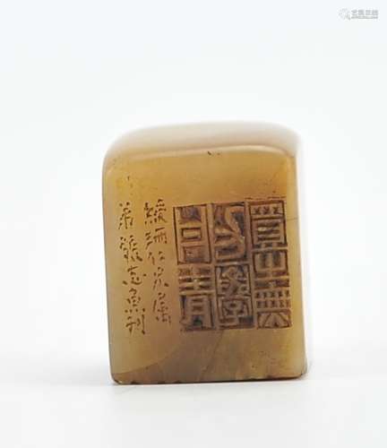 Chinese Stone Seal / Stamp