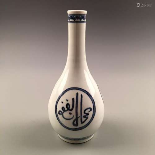 White-Blue Bottle with Islamic Character