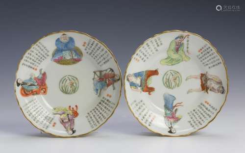 Pair of Chinese Famille Rose Plates, Daoguang