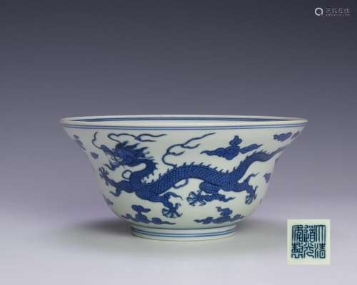 Imperial Blue & White Dragon Bowl, Daoguang