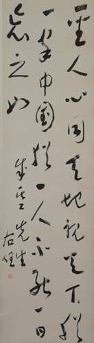 Chinese Calligraphy by Yu Youren given to Qiubi