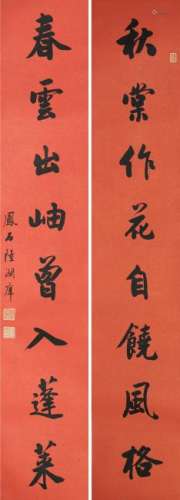Chinese Calligraphy Couplet by Lu Runyang