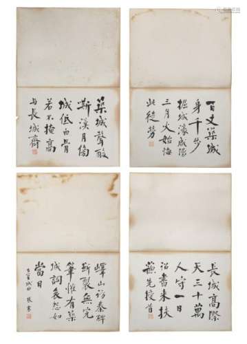 Set of Four Calligraphies by Zhang Jian