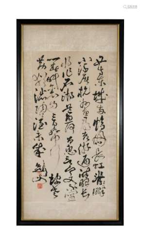 Chinese Calligraphy in a Frame by Gao Jianfu