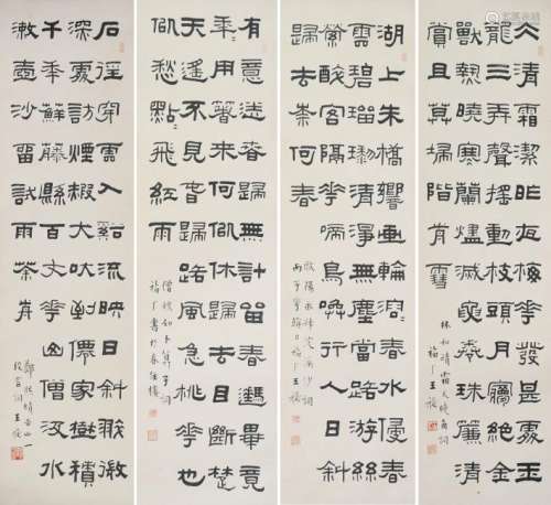 Set of Four Calligraphies by Wang Fuan