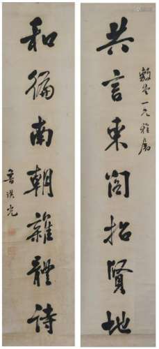 Chinese Calligraphy Couplet by Lu Qiguang