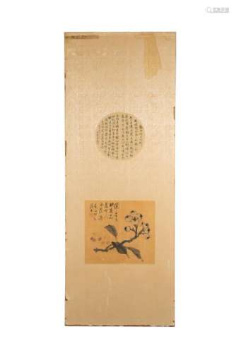 Small Painting & Calligraphy, Wu Guandan