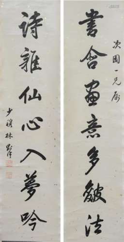 Chinese Calligraphy Couplet by Lin Zexu