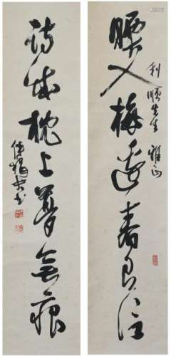 Calligraphy Couplet by Fu Juanfu Given to Lishun