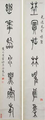 7-Character Calligraphy Couplet by Huang Binhong