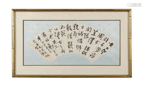 Calligraphy Fan by He Tianjian (1891-1977)