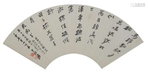 Chinese Calligraphy Fan by Zhang Daqian