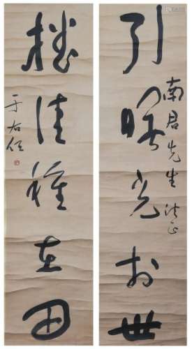 Calligraphy Couplet by Yu Youren, given to Nanjun