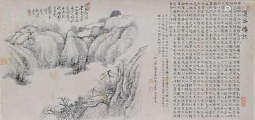 Landscape Painting w/ Calligraphy by Zhang Gongshu