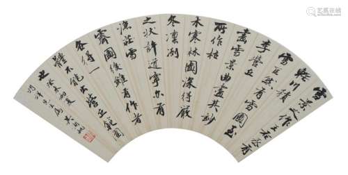 Chinese Calligraphy Fan by Wu Hufan