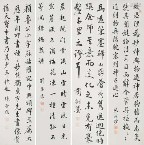 Set of Four Calligraphies by Various Artists
