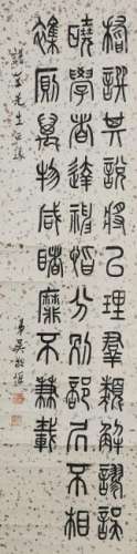 Calligraphy by Wu Jinheng Given to Pu Sheng