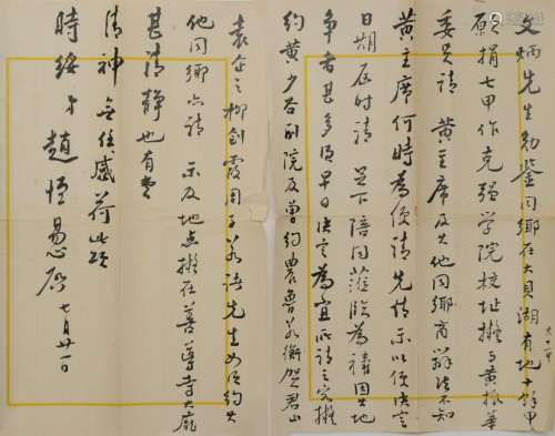 Letter from Zhao Henti to Wenbing