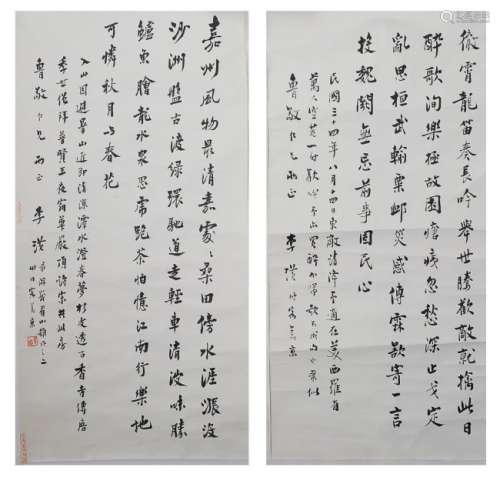 Pair of Calligraphies by Li Huang given to Lu Jing