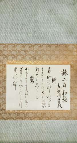 JAPANESE SCROLL CALLIGRAPHY