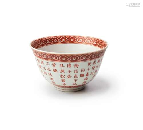 A CHINESE IRON RED CUP, QIANLONG MARKS