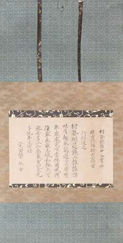 JAPANESE CALLIGRAPHY SCROLL BY YOSHIDA SHOIN