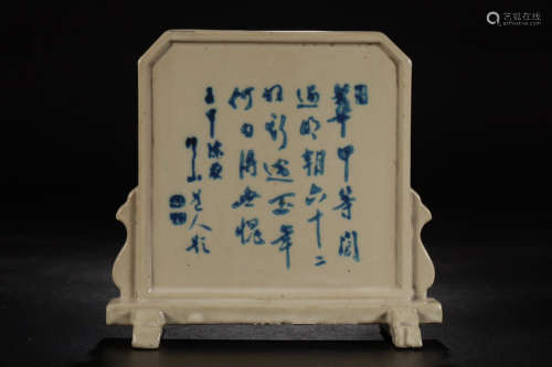 17-19TH CENTURY, A VERSE PATTERN PORCELAIN INKSTONE SCREEN, QING DYNASTY