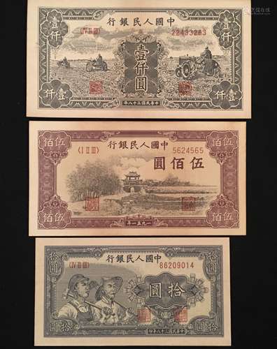 CHINESE PAPER CURRENCY