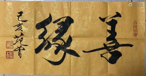 CHINESE INK ON PAPER CALLIGRAPHY SIGNED BY