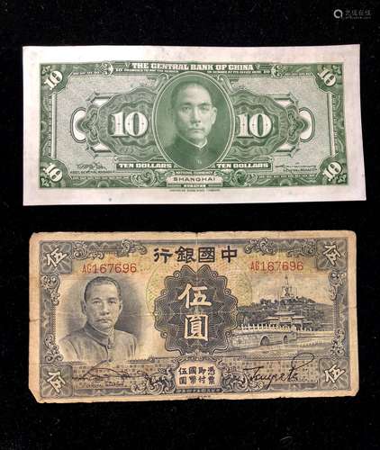 CHINESE PAPER CURRENCY