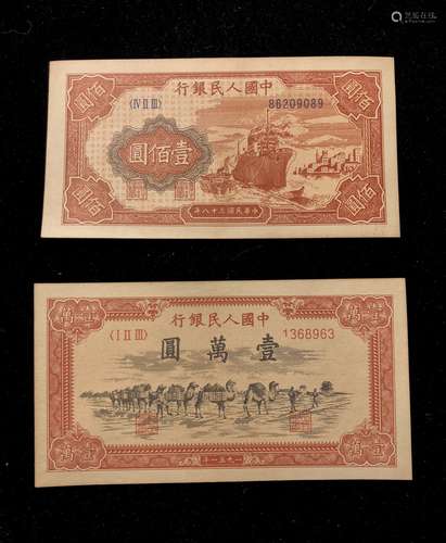 CHINESE PAPER CURRENCY