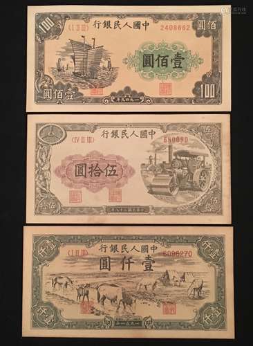 CHINESE PAPER CURRENCY