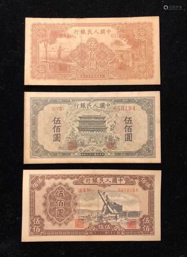 CHINESE PAPER CURRENCY