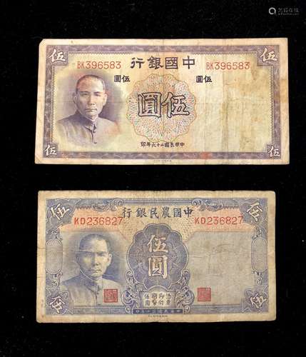 CHINESE PAPER CURRENCY