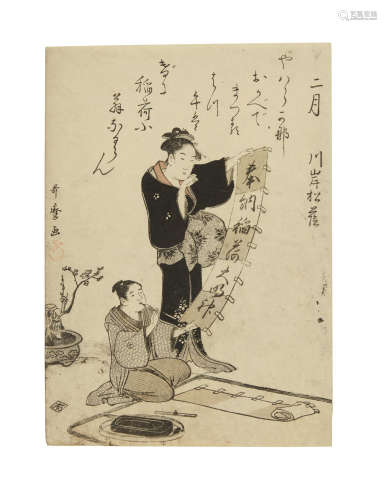 Edo period (1615-1868), circa 1790-1791 Kitagawa Utamaro I (1750s-1806)