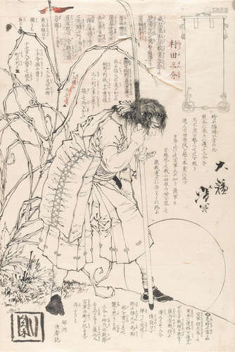 Two preparatory drawings Meiji era (1868-1912), circa 1866 Tsukioka Yoshitoshi (1839-1892)