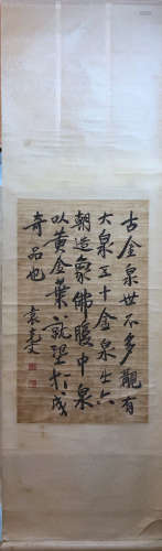 19TH CENTURY, KEWEN YUAN <SHU FA ZHONG TANG> PAINTING, REPUBLIC OF CHINA