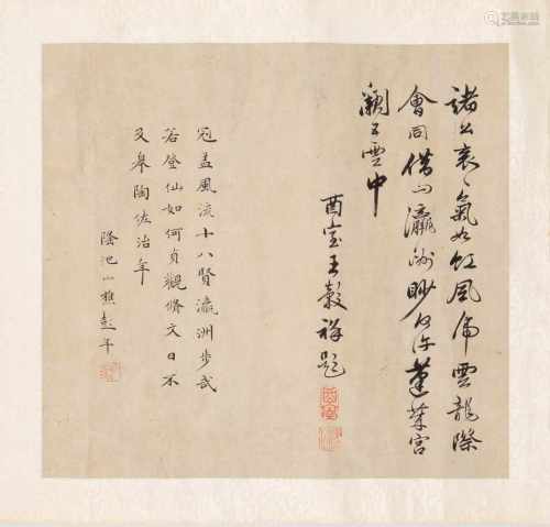 KOLOPHON ZU DEN 'ACHTZEHN GELEHRTEN' China, Ming/Qing-Dynastie Tusche auf Xuan-Papier. 29 cm x 31,
