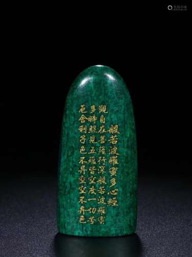 A QIUJIAO CARVED POETRY PATTERN SEAL