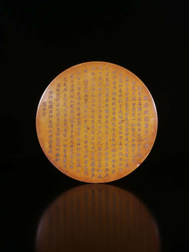 A YELLOW PINE STONE CARVED POETRY PATTERN INK SLAB
