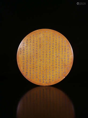 A YELLOW PINE STONE CARVED POETRY PATTERN INK SLAB