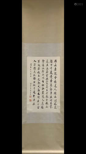 AN INK CALLIGRAPHY PAPER SCROLL