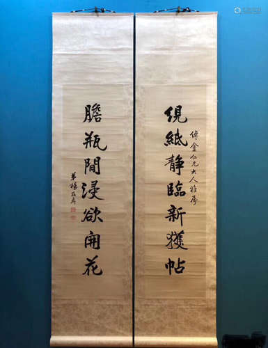 A POETIC COUPLET PAPER SCROLL FROM YANGBAOYI