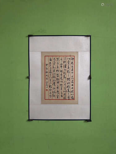 AN INK CALLIGRAPHY PAPER SCROLL FROM SONGNIAN