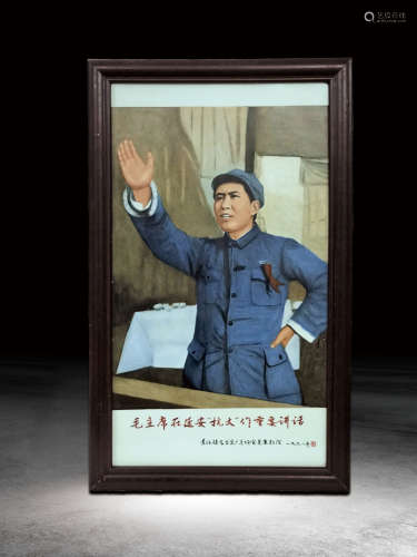 60年代 吴康绘毛主席在延安瓷板挂屏
