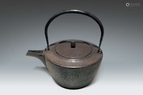 十八世纪 日本制铭文铁茶壶